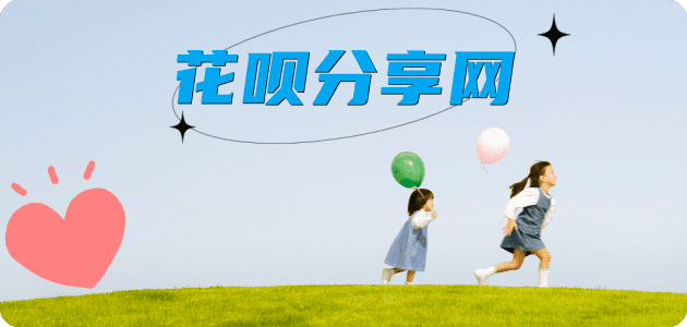 取现花呗信用卡商家平台☀️诚信信用卡24小时在线接单 - 取现信用卡